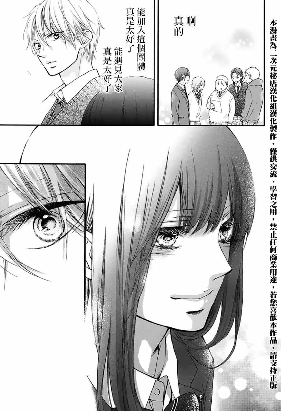 第56话 第12页
