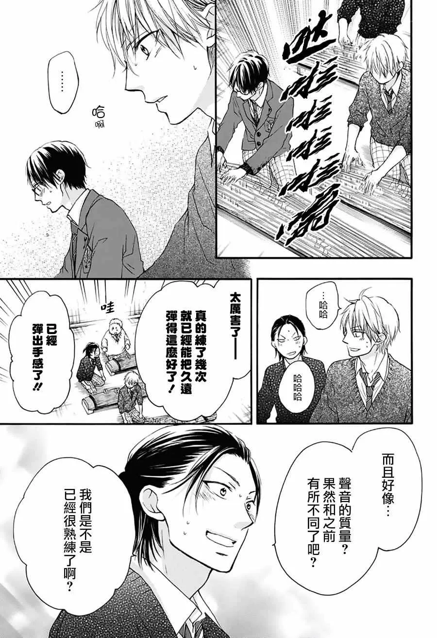 第56话 第18页
