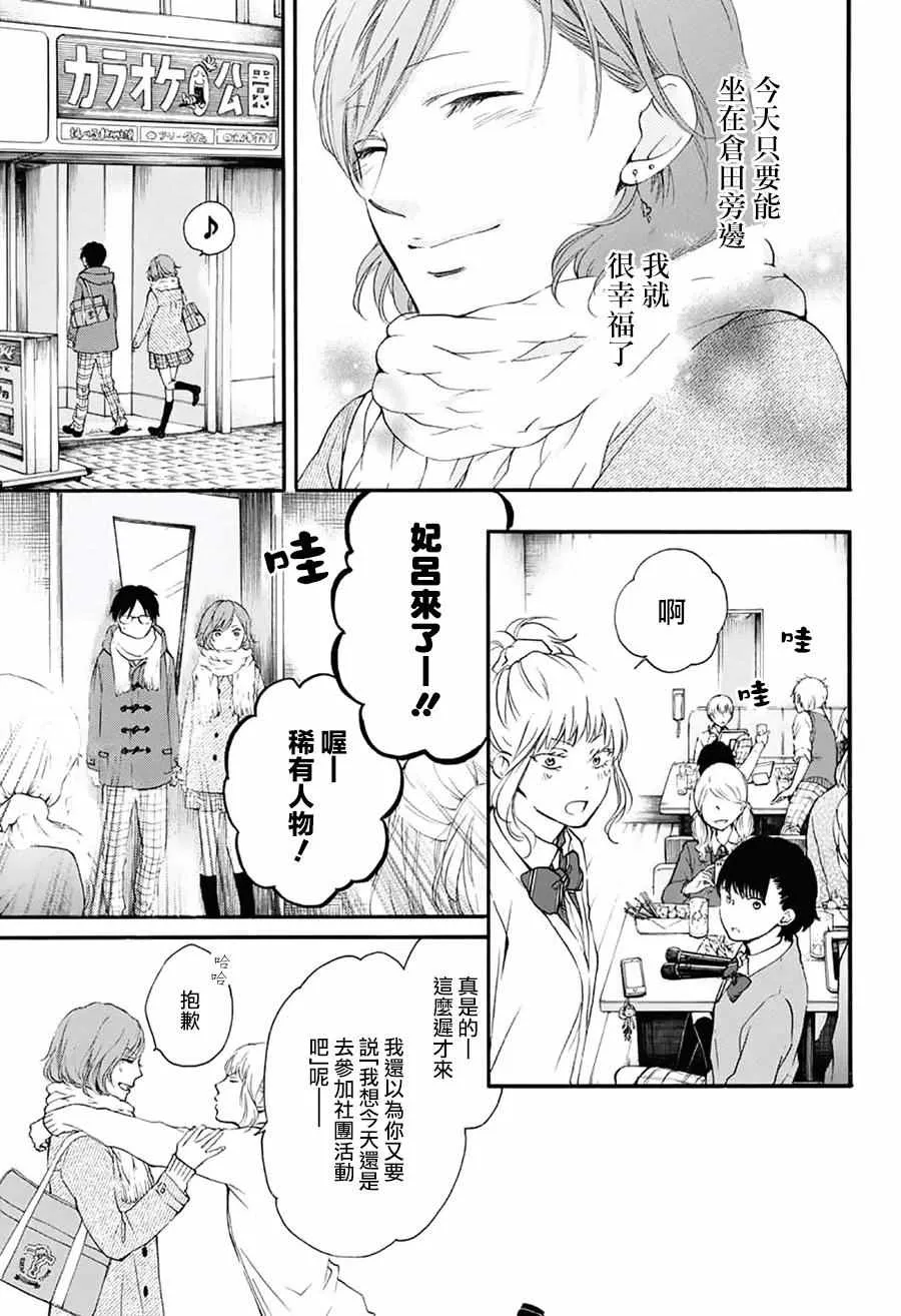 第56话 第26页