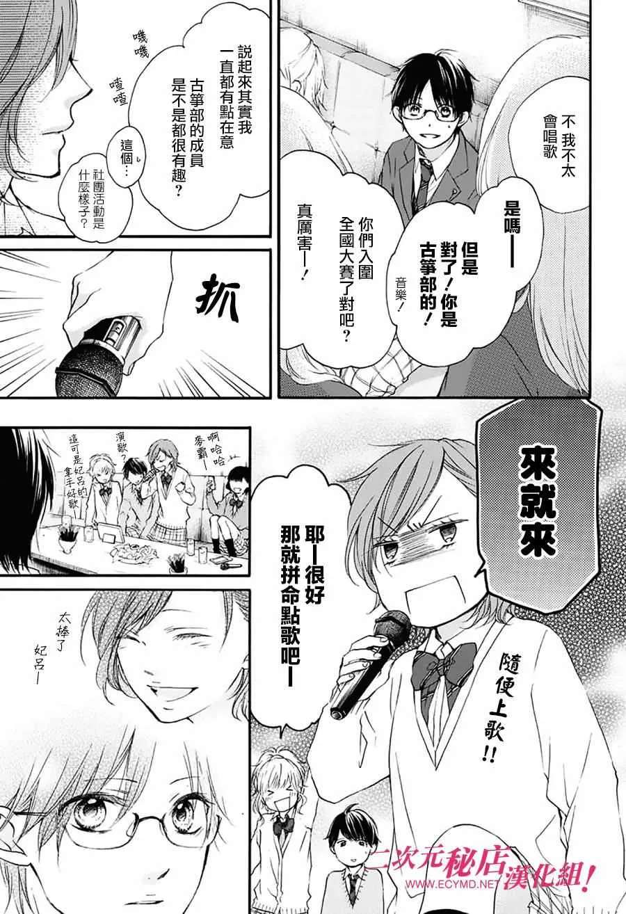 第56话 第32页