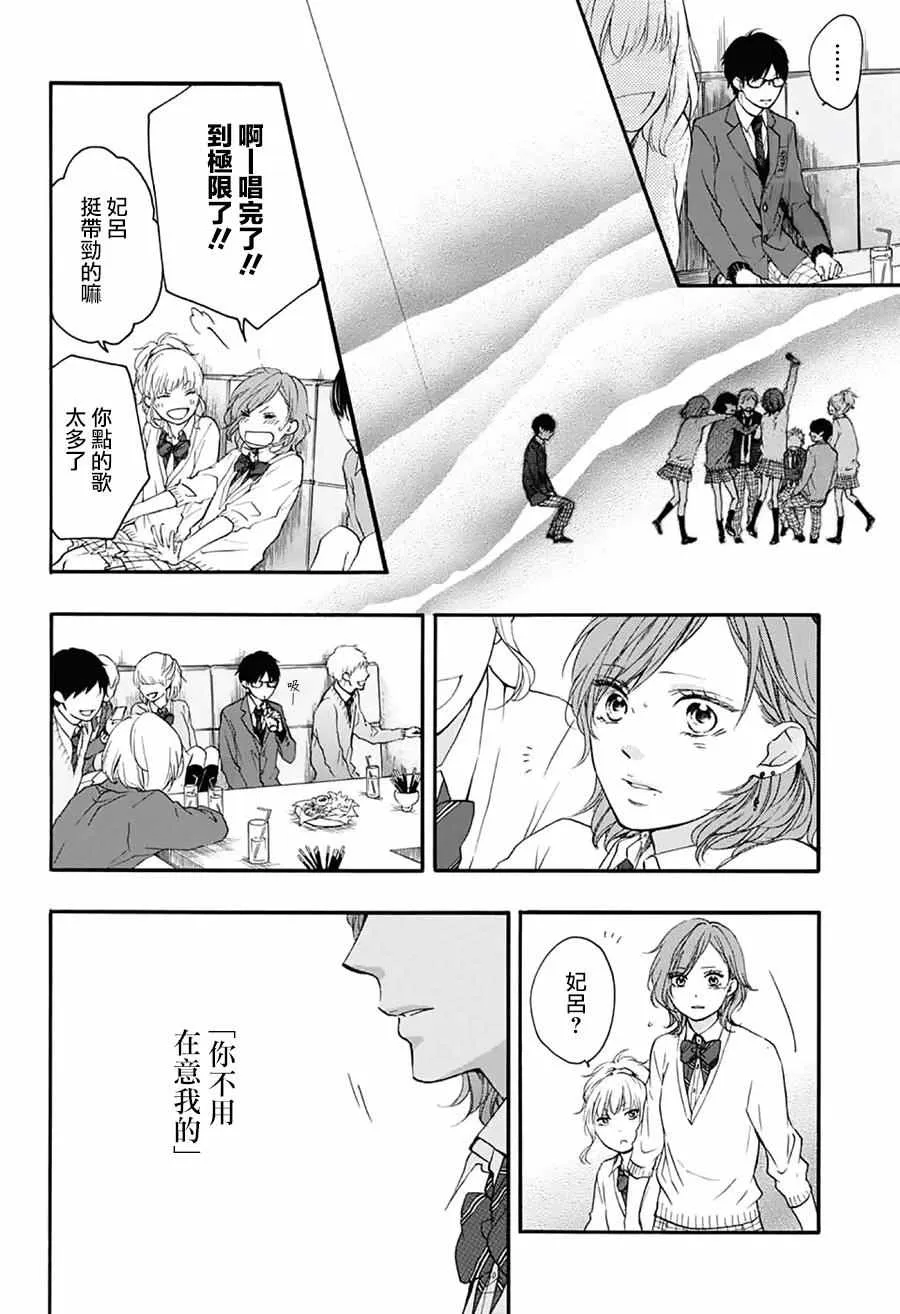 第56话 第33页