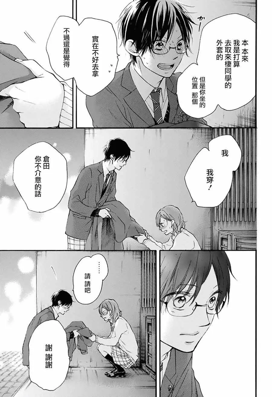 第56话 第38页