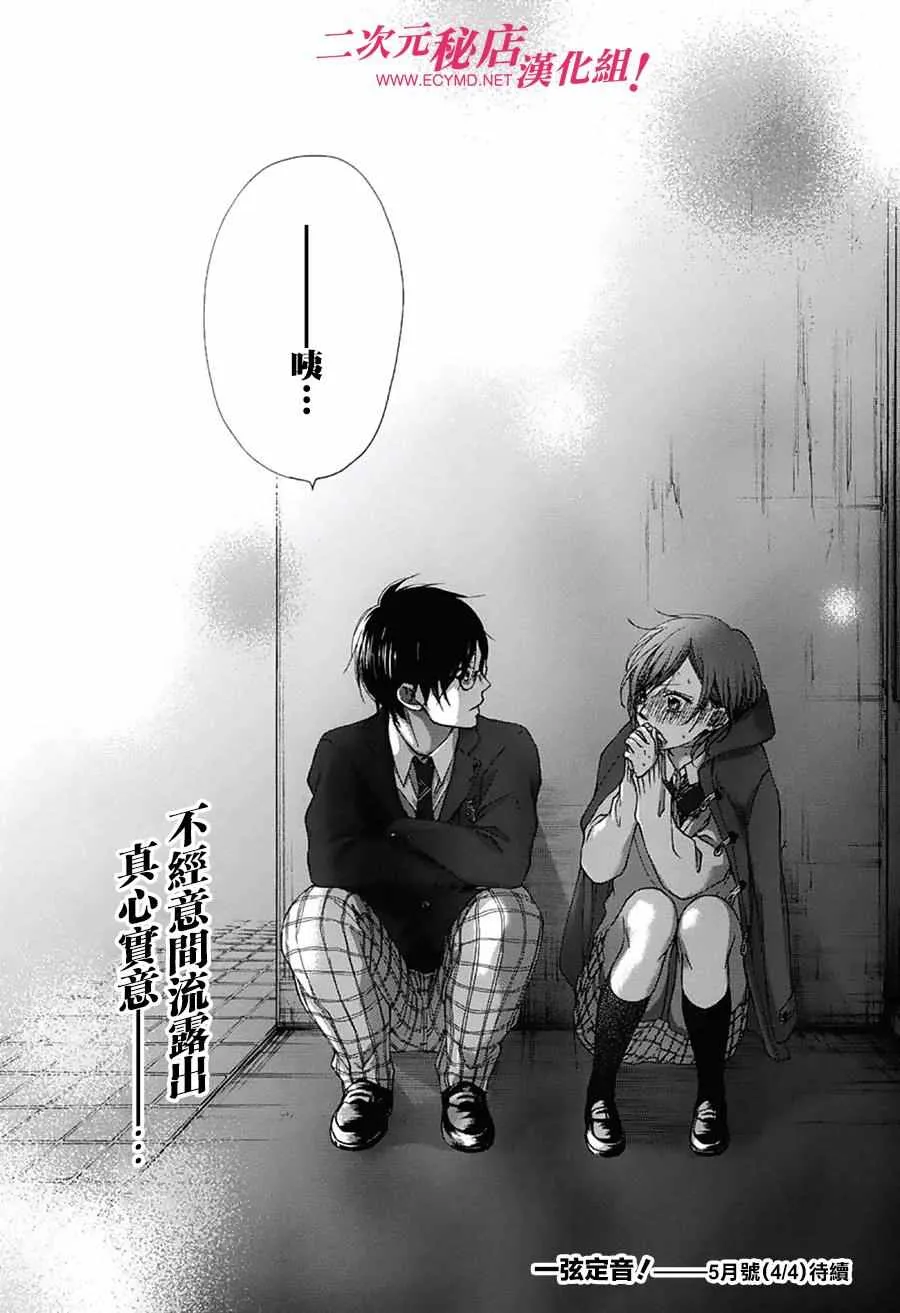 第56话 第46页