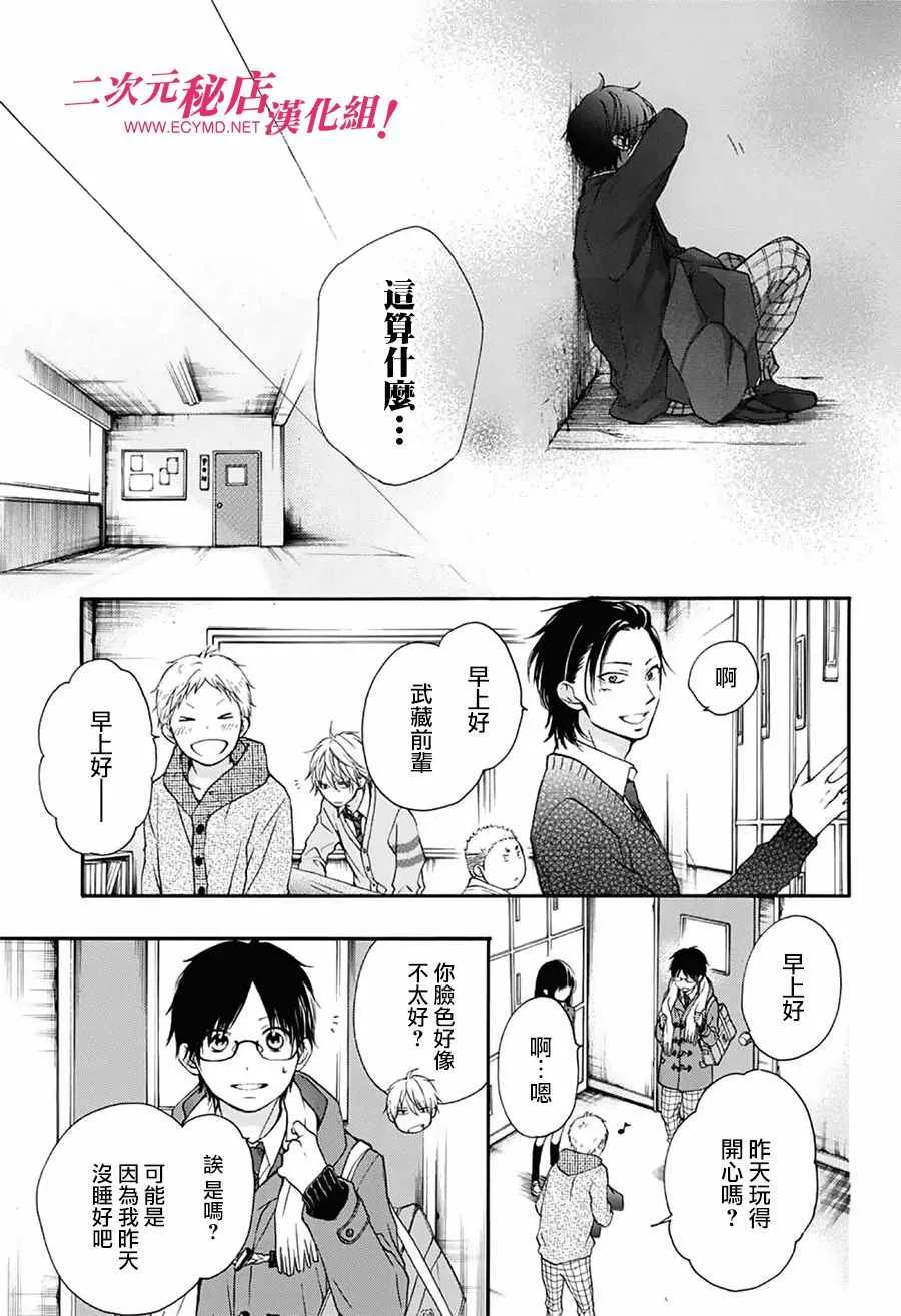 第57话 第8页