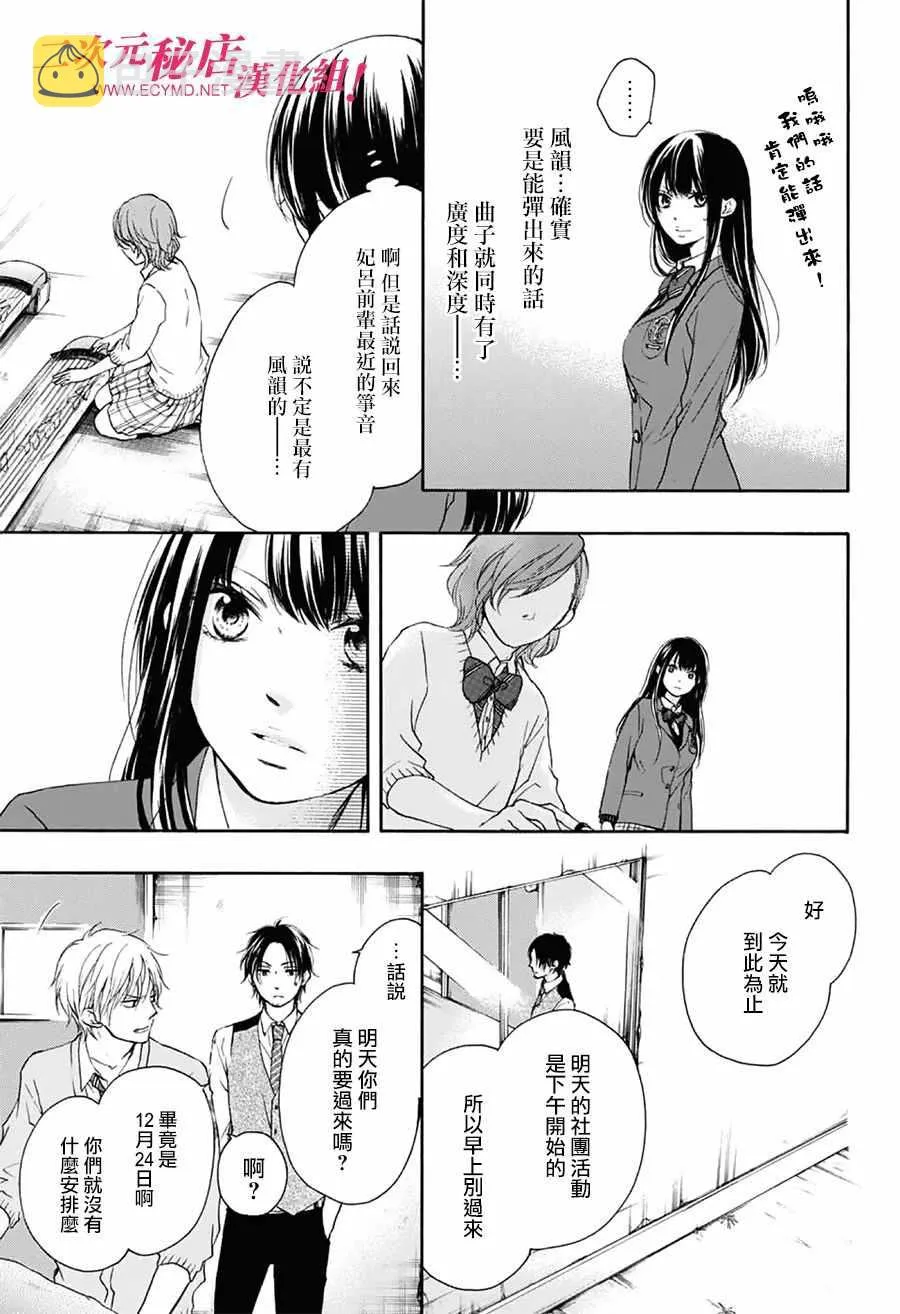 第57话 第16页