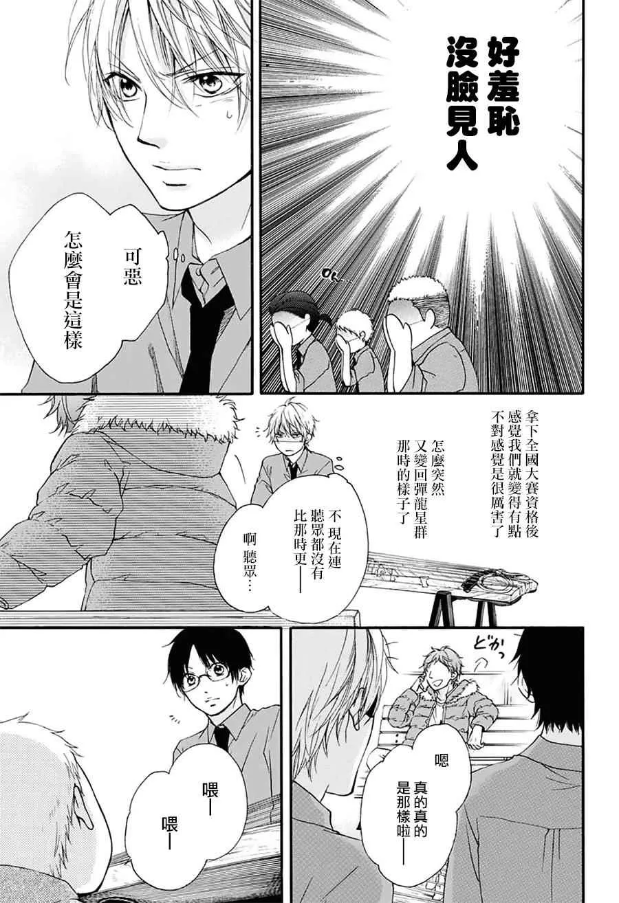 第58话 第43页