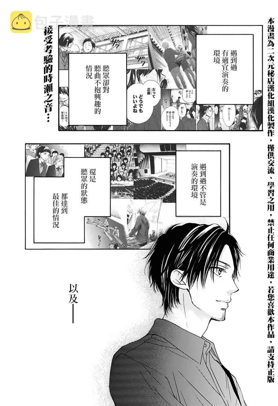 第59话 第2页