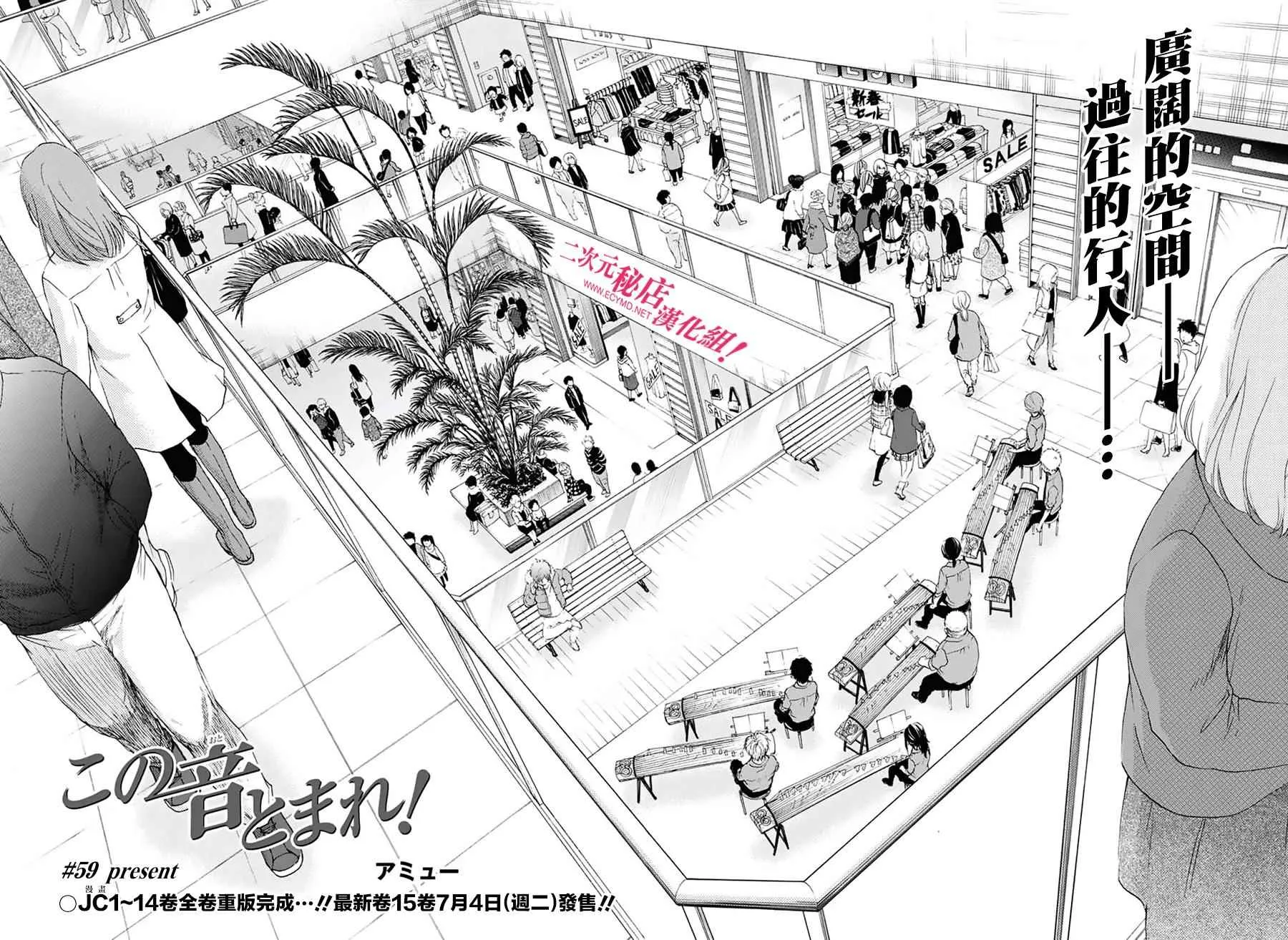 第59话 第3页