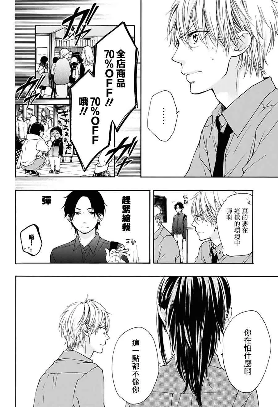 第59话 第4页