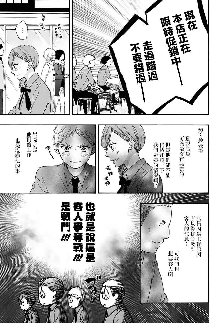 第59话 第7页