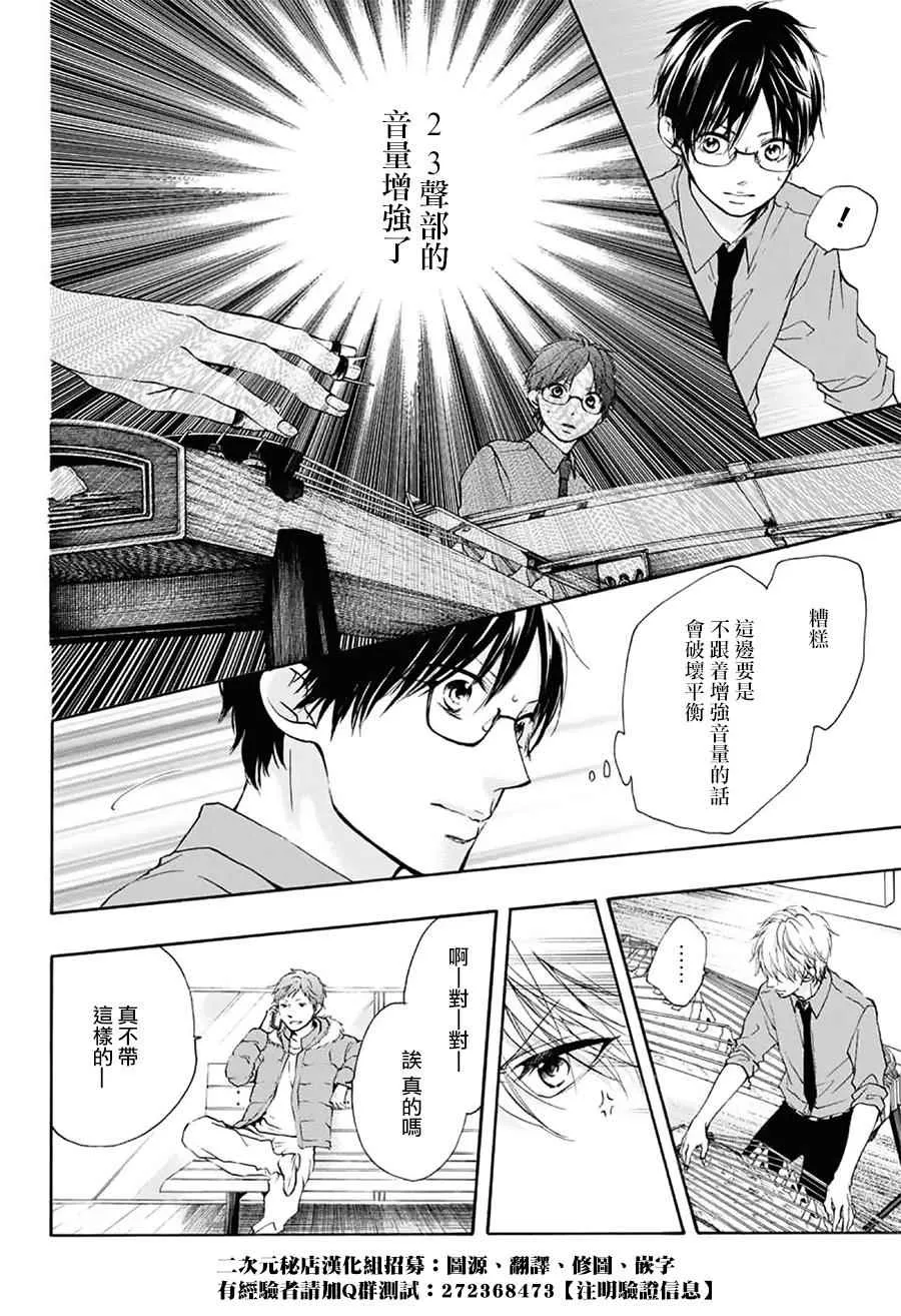 第59话 第8页