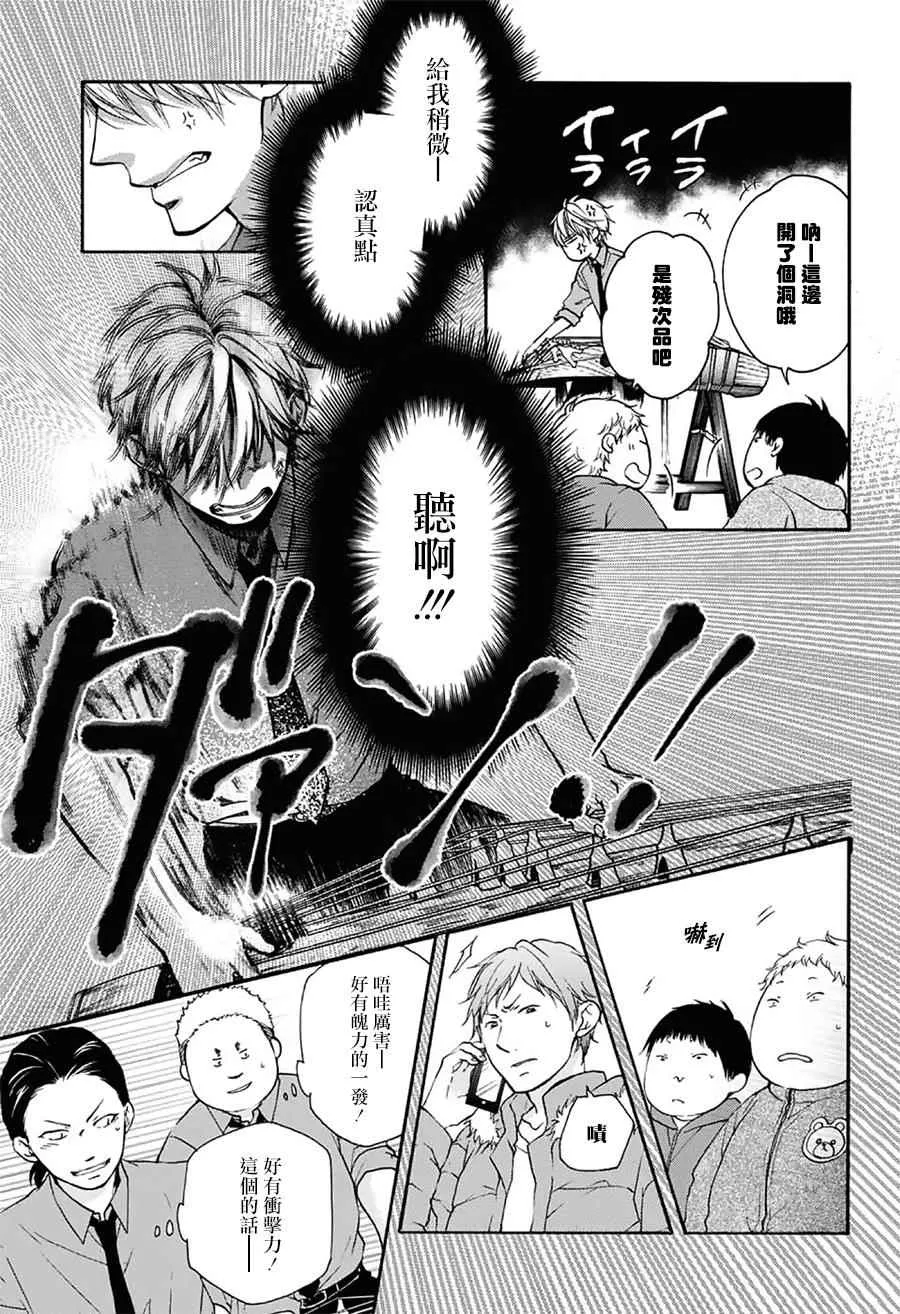 第59话 第9页