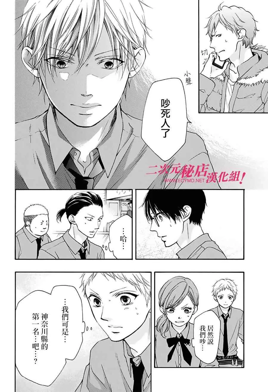 第59话 第10页