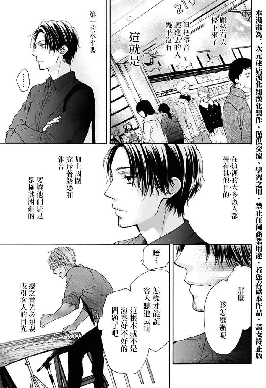第59话 第11页