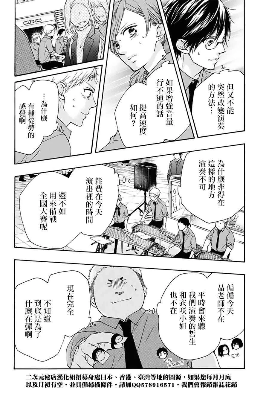 第59话 第12页
