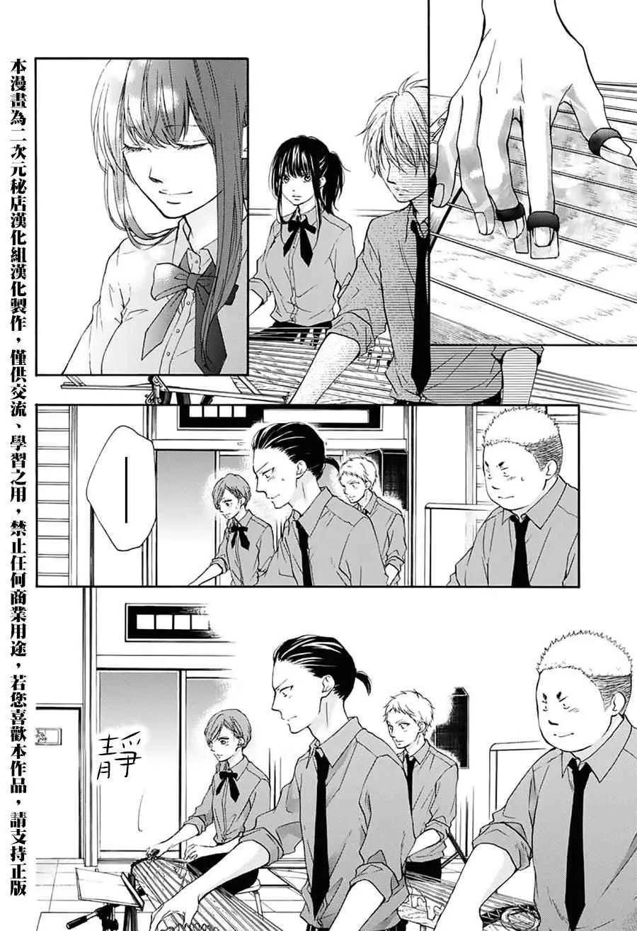 第59话 第20页