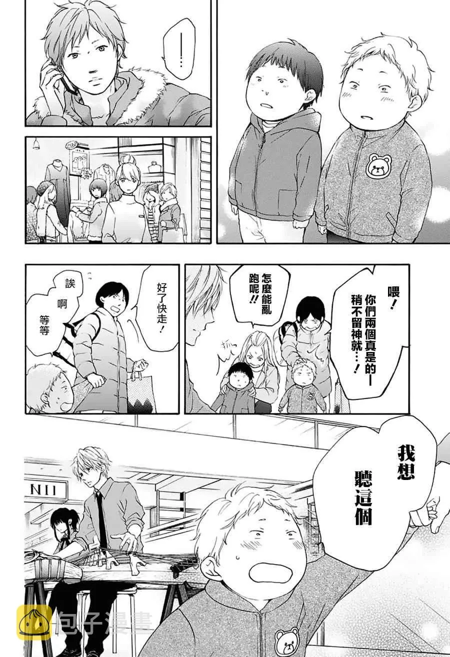 第59话 第23页