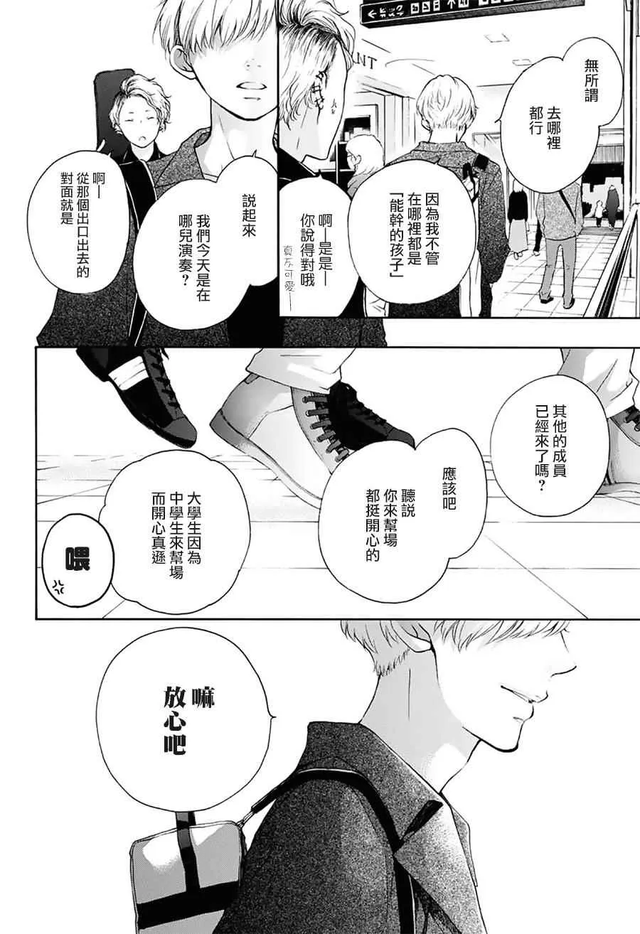 第59话 第29页