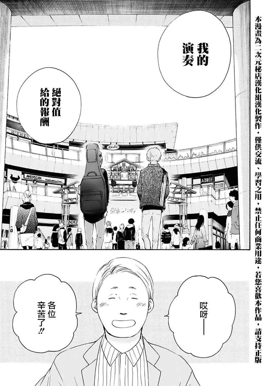 第59话 第30页