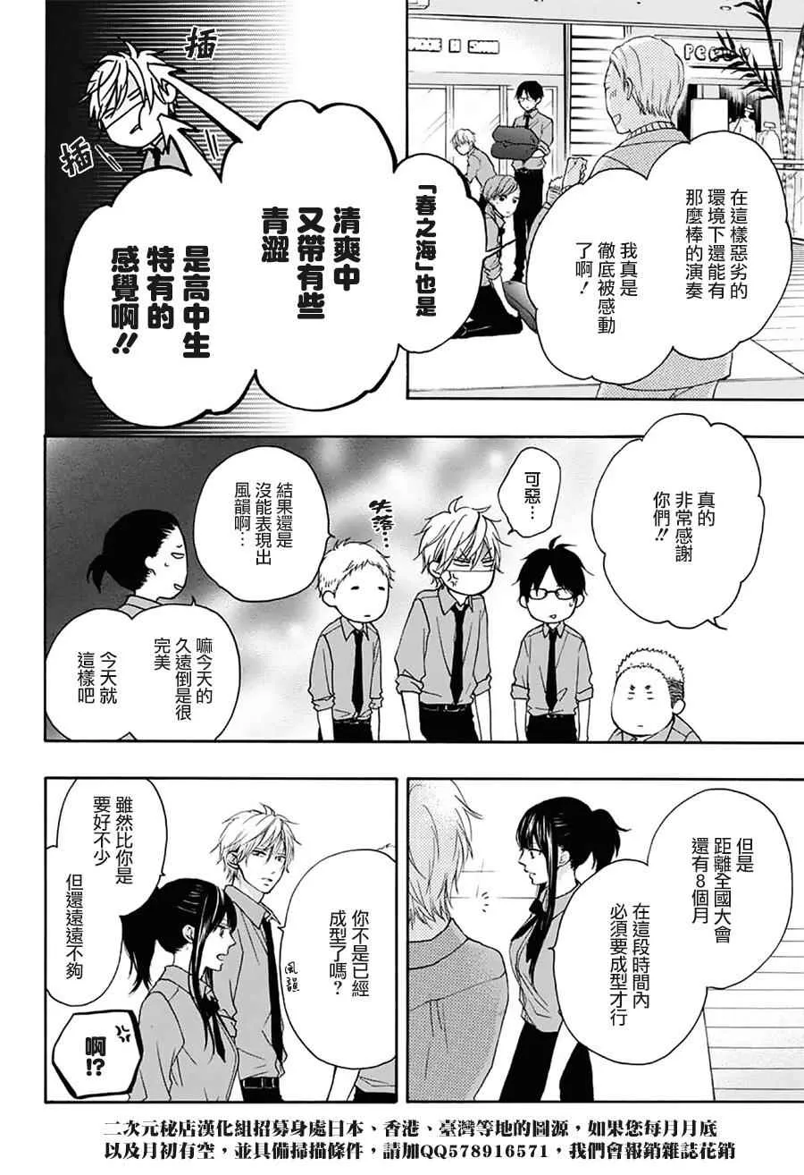 第59话 第31页