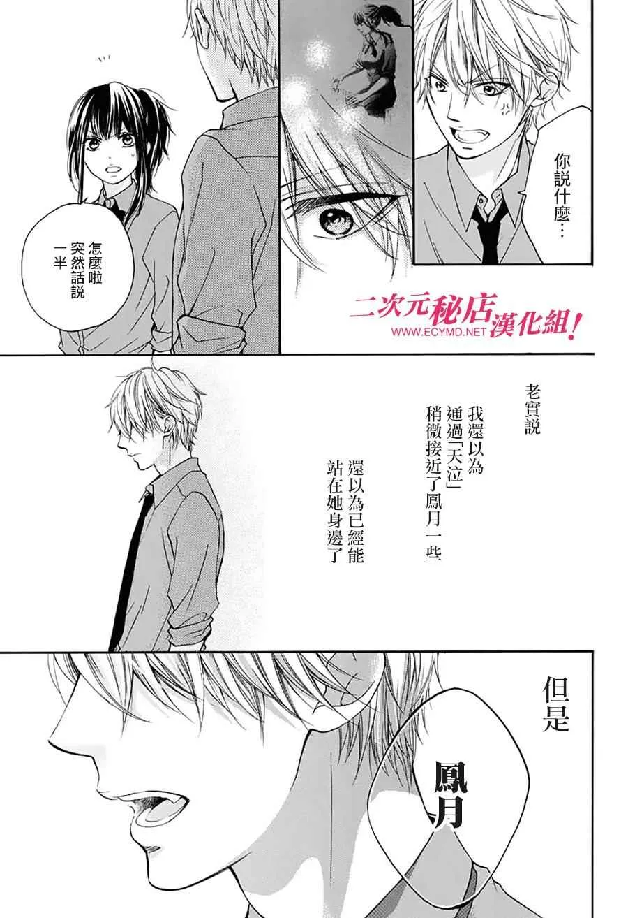第59话 第32页