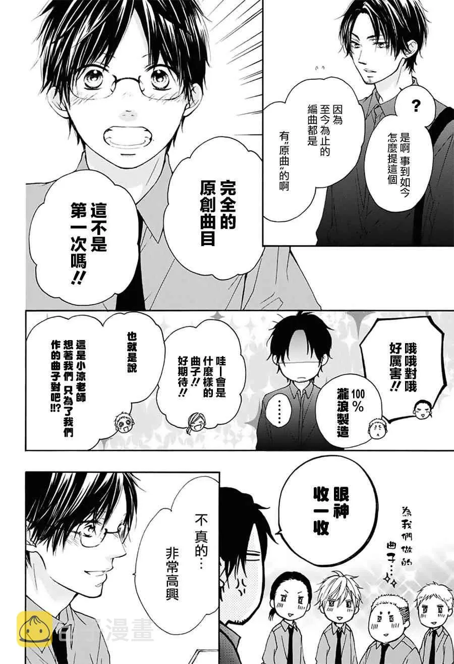 第59话 第38页