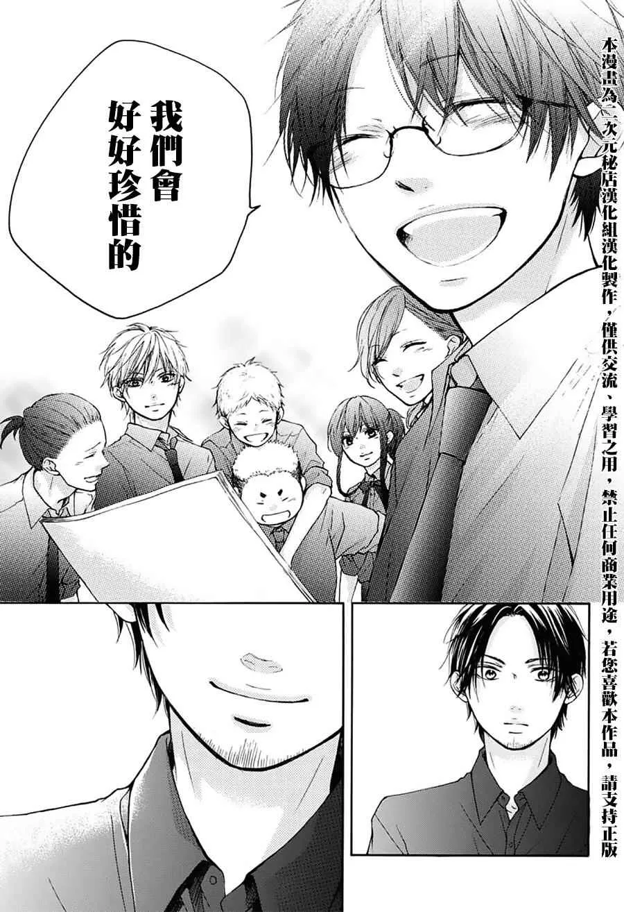 第59话 第39页