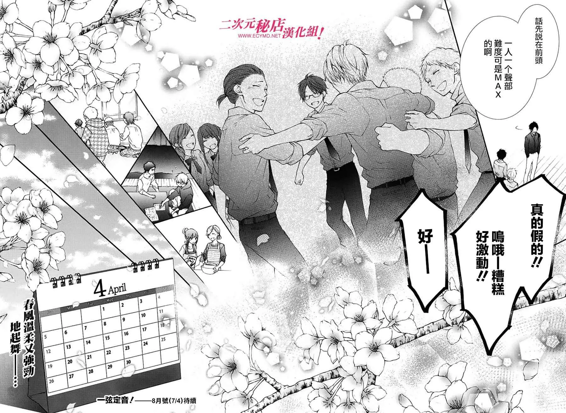 第59话 第40页