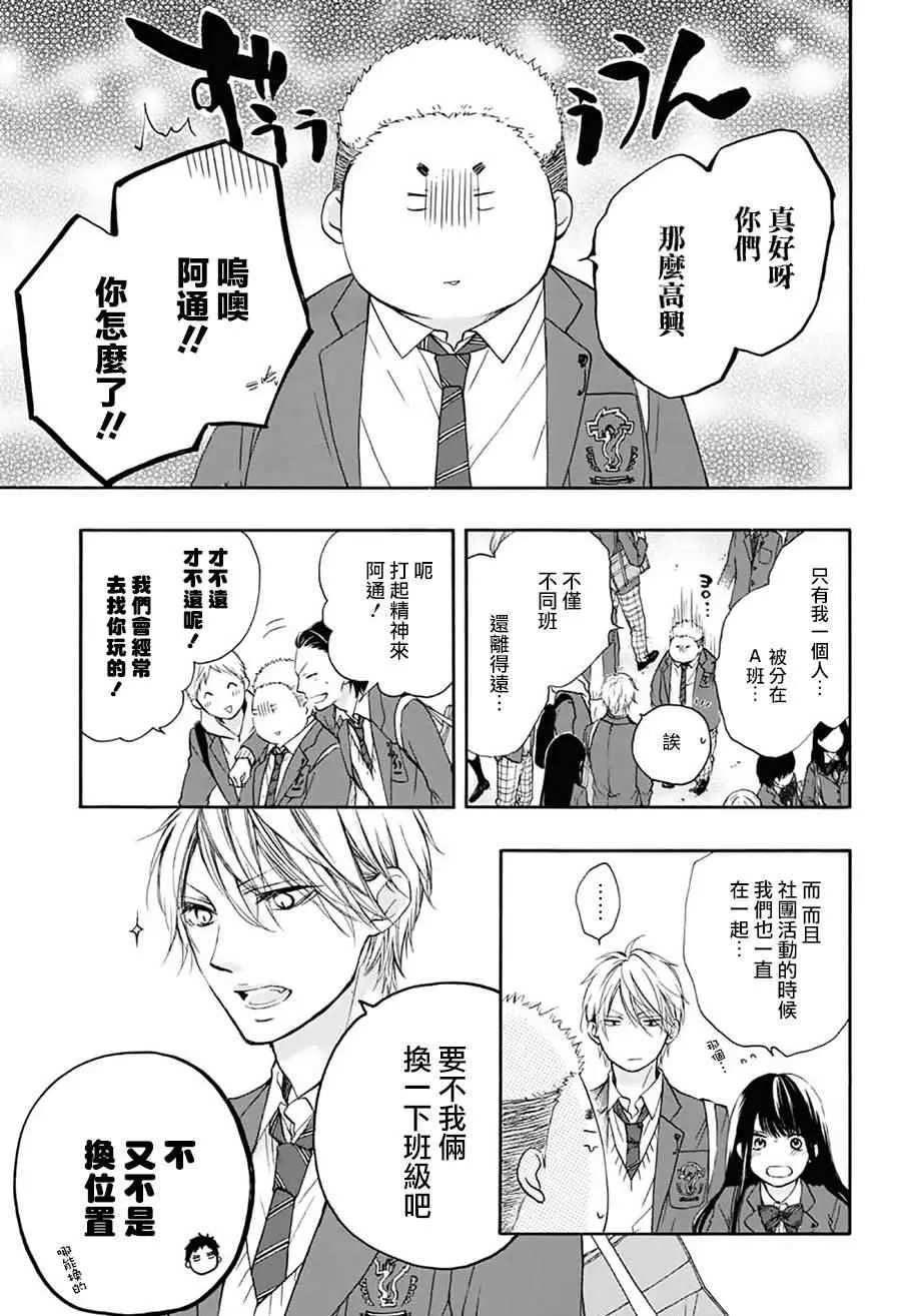 第60话 第8页