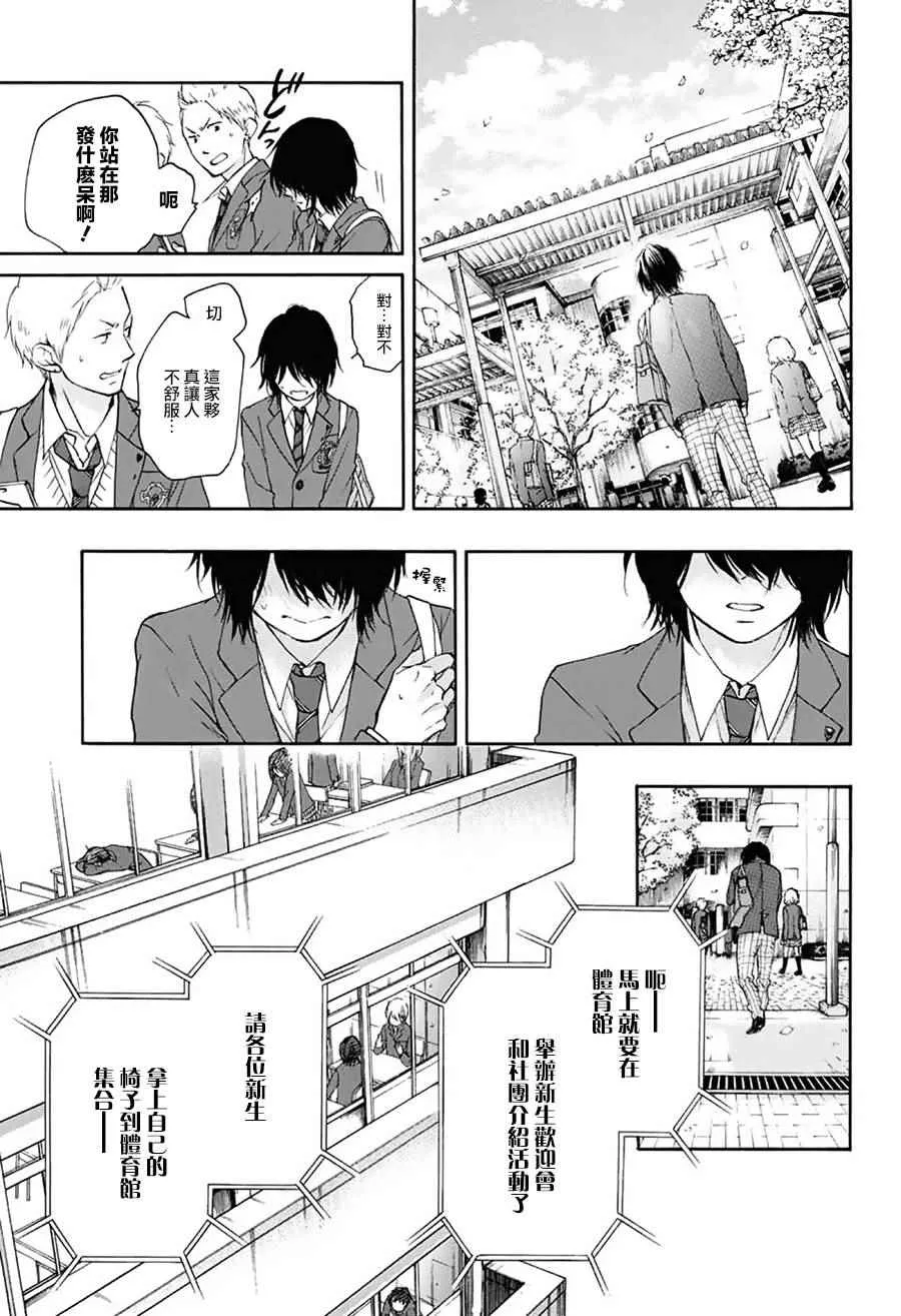 第60话 第18页
