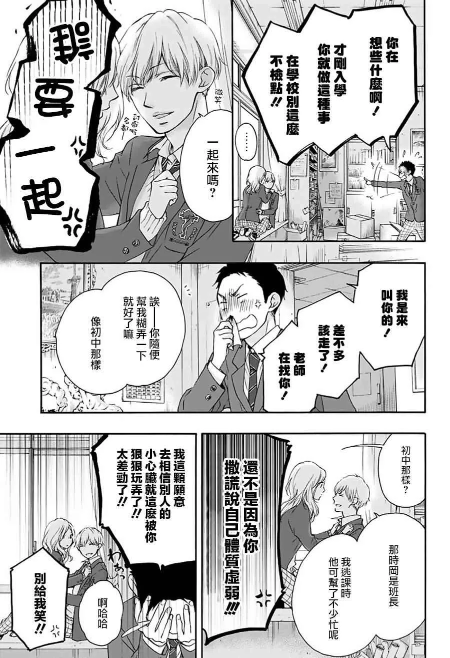 第60话 第22页