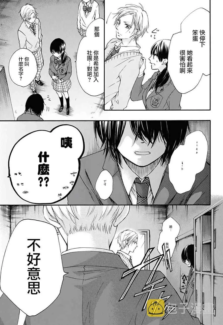 第60话 第44页