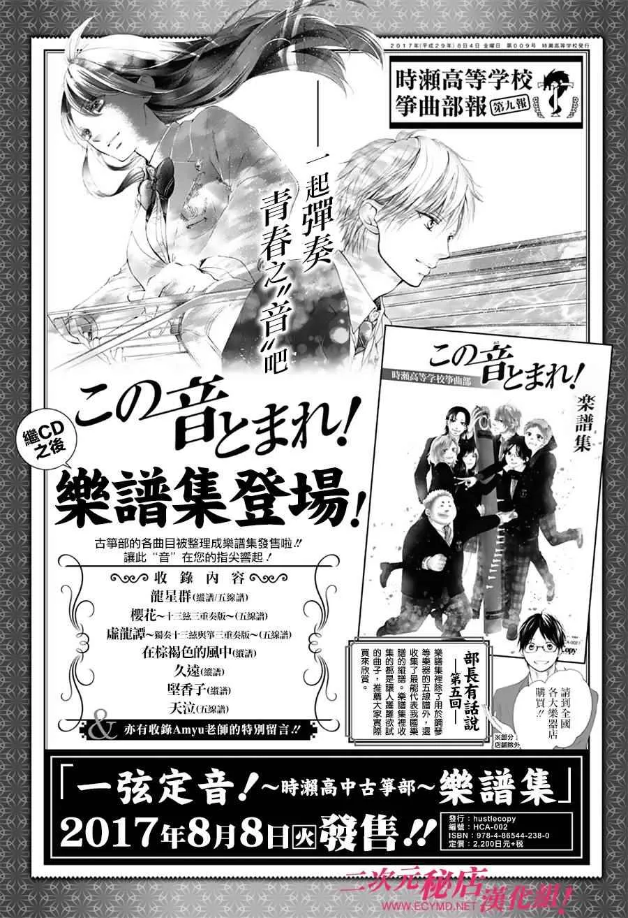 第61话 第1页