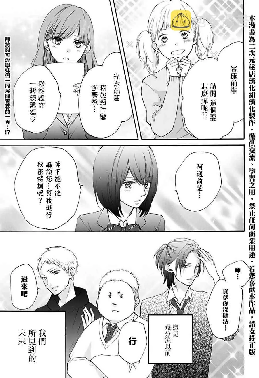 第61话 第2页