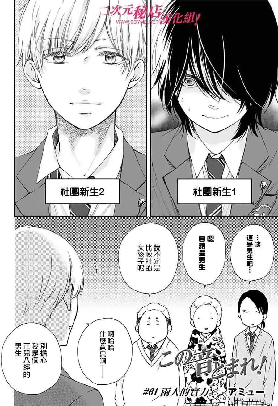 第61话 第3页