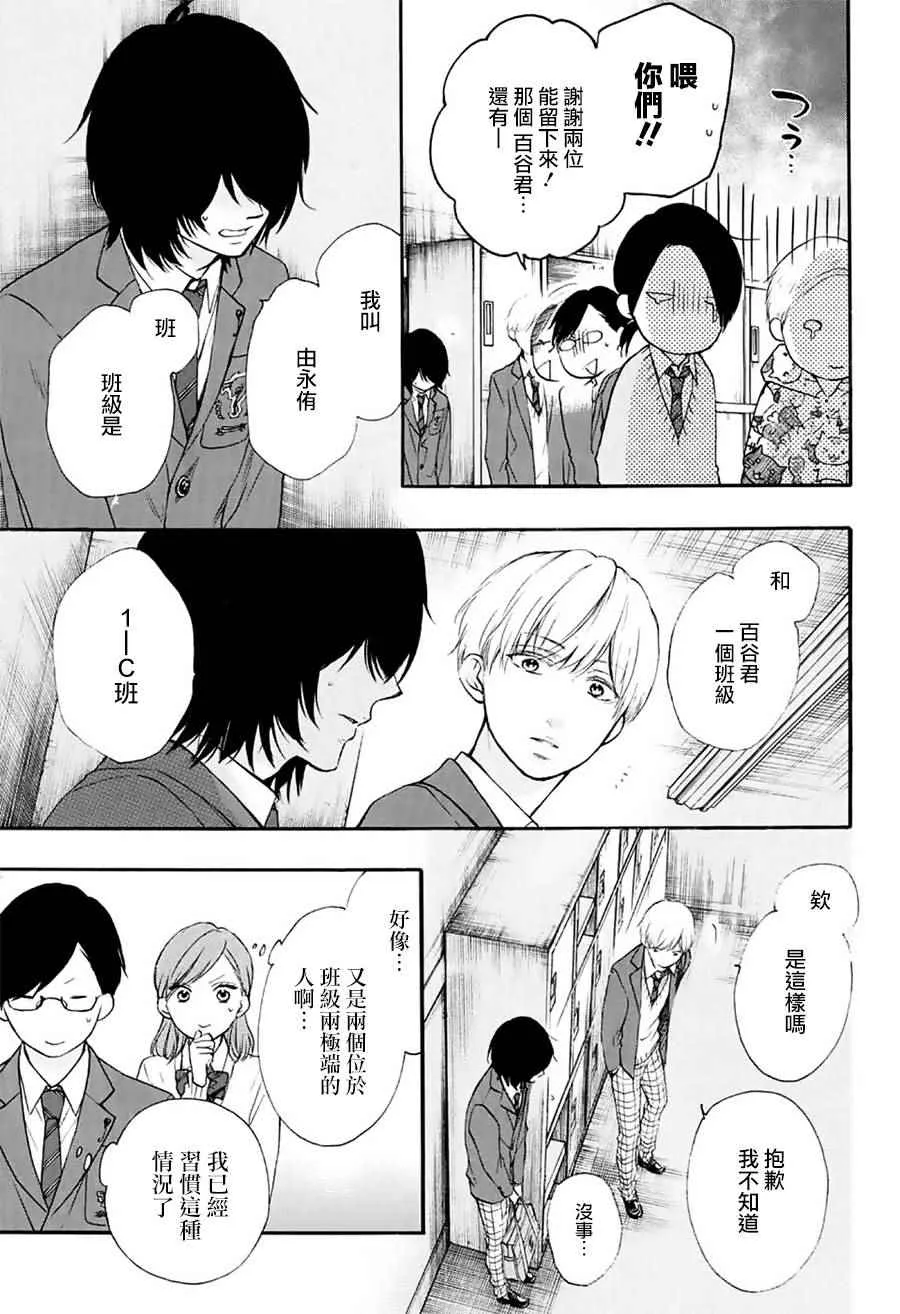 第61话 第4页