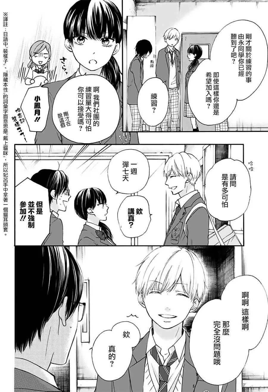 第61话 第5页