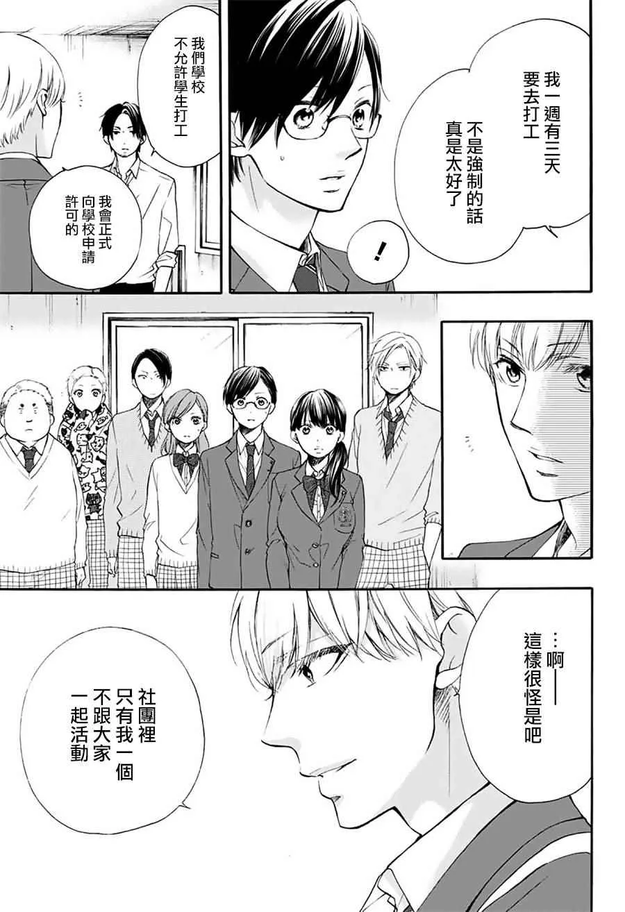 第61话 第6页