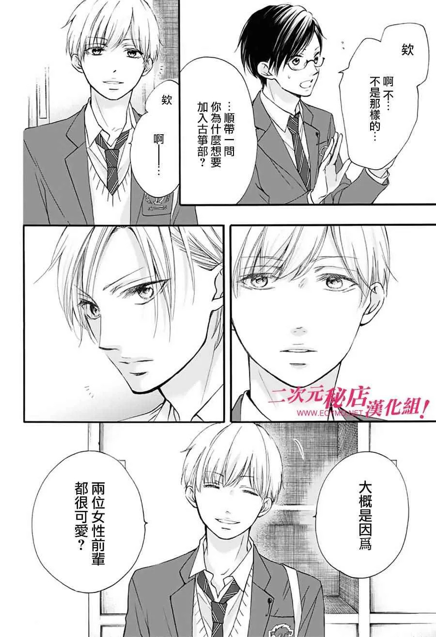 第61话 第7页