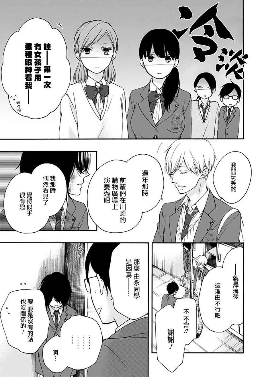 第61话 第8页