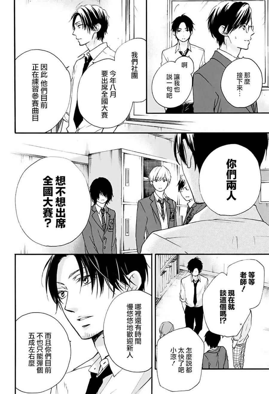第61话 第9页