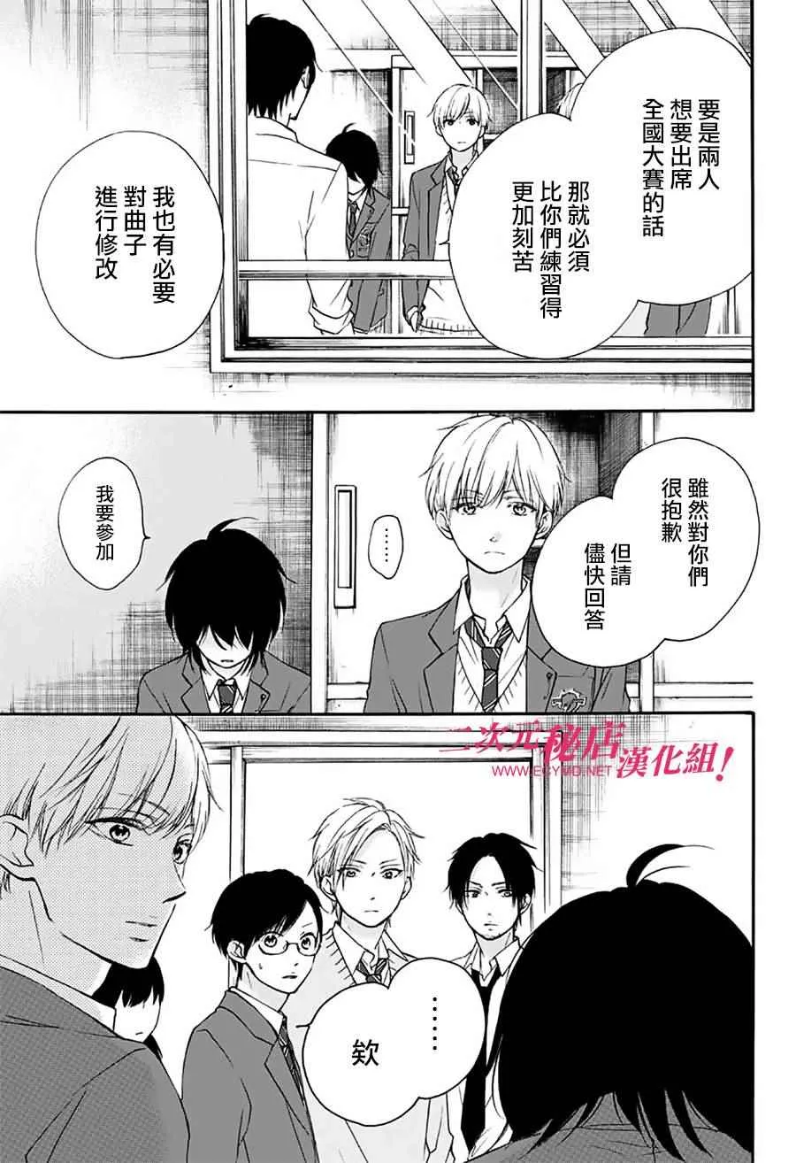 第61话 第10页
