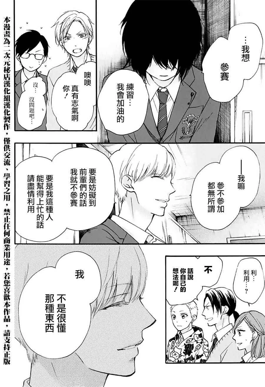 第61话 第11页