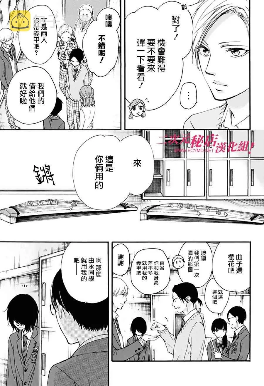 第61话 第12页