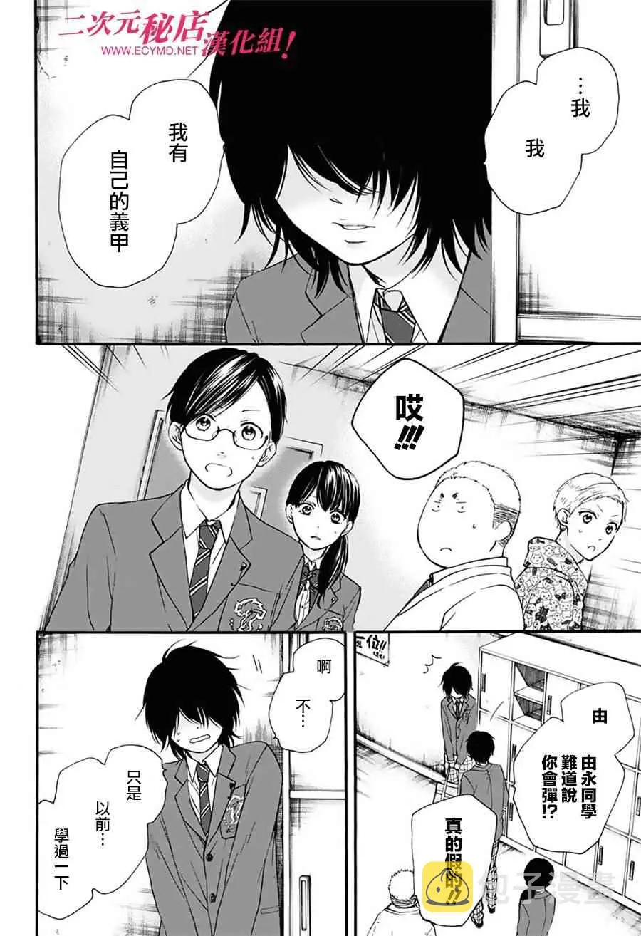 第61话 第13页