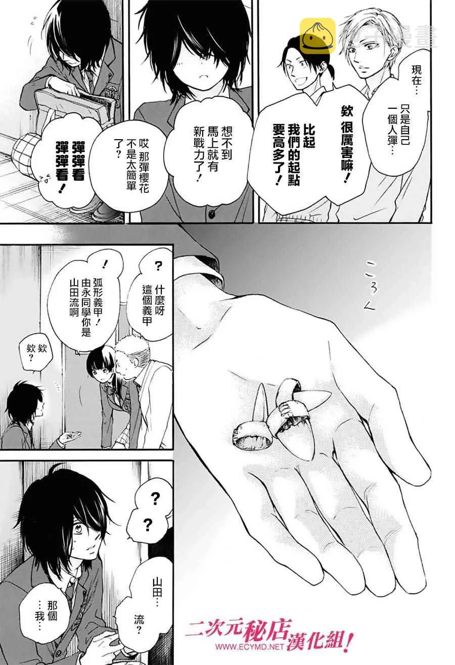 第61话 第14页