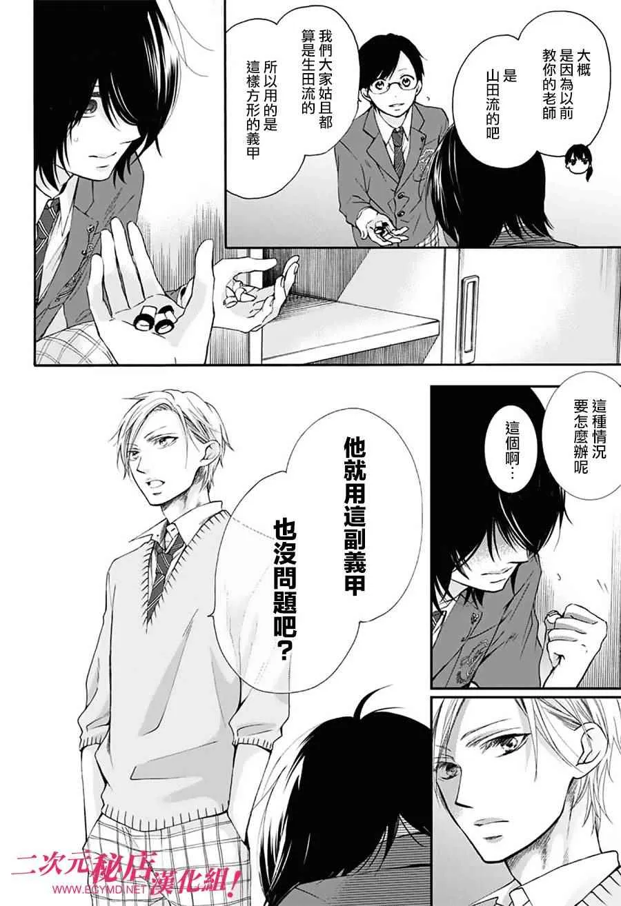 第61话 第15页