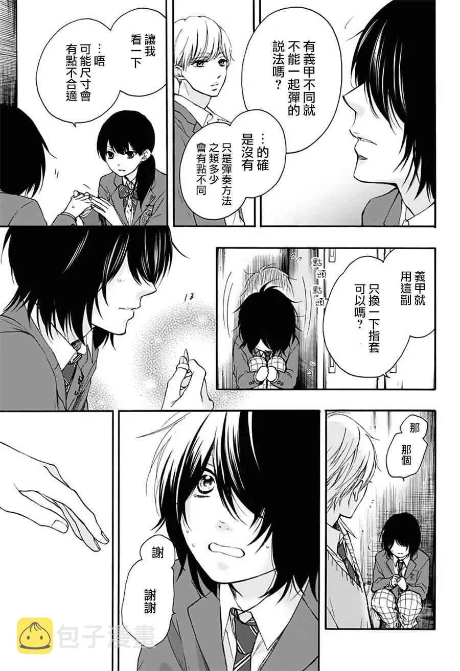 第61话 第16页