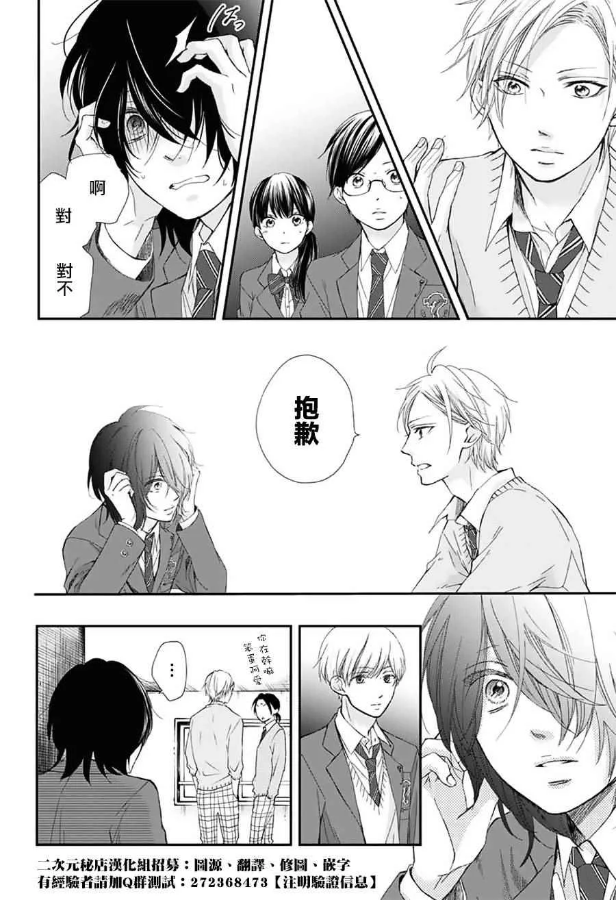 第61话 第19页