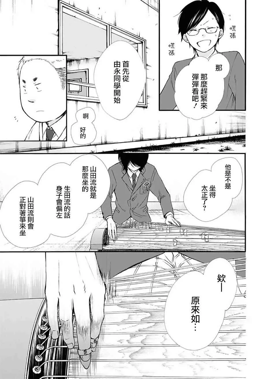 第61话 第20页